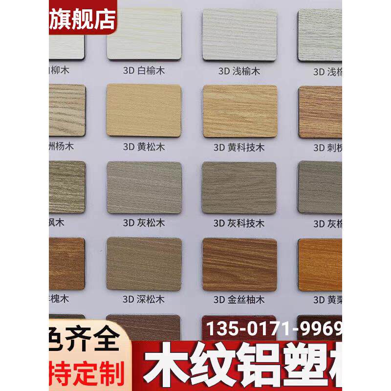 3d木纹铝塑板4mm墙贴黄科技木纹凹凸质感3D门头招牌广告装饰板材