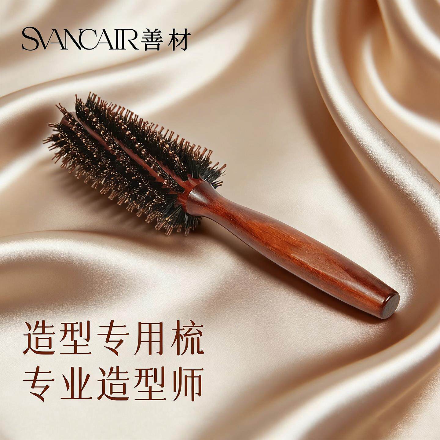 猪鬃毛滚梳卷发梳女士专用家用木圆滚筒吹头发蓬松剪发理发店造型