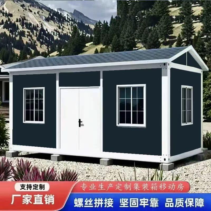集装箱移动房简易办公室活动板房防火可住人轻钢彩钢民宿房网红箱