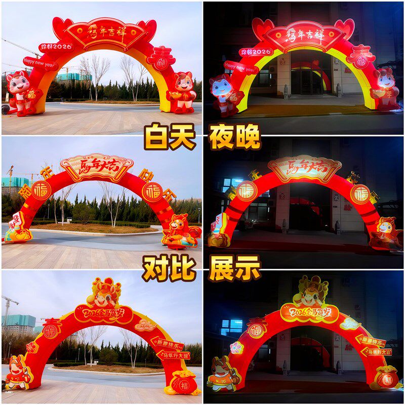 2026年马年充气拱门气模拱门闭气悬挂商场美陈开业活动元宵灯会