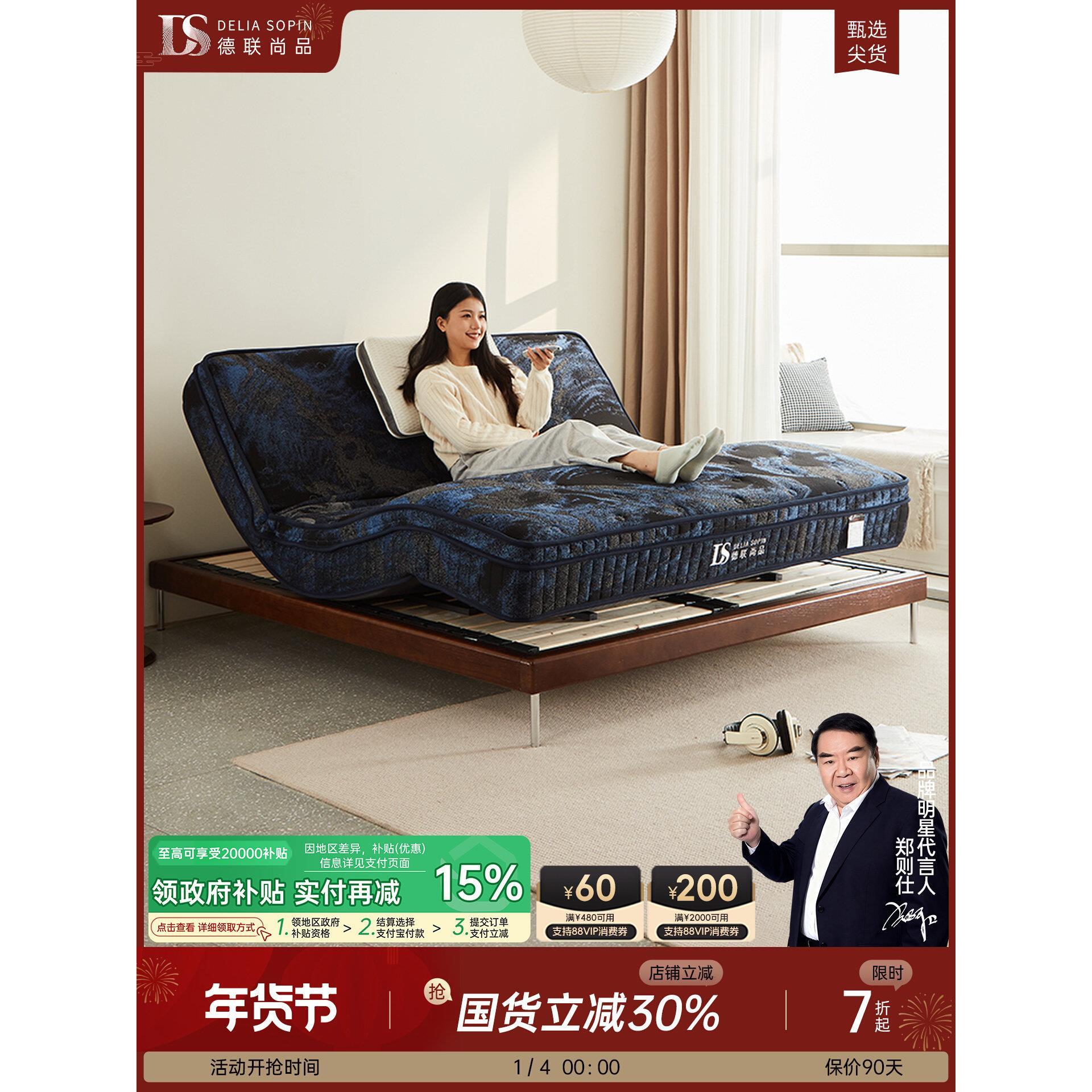 零重力电动智能床垫全自动可调节升降床垫按摩预防打鼾多功能床垫