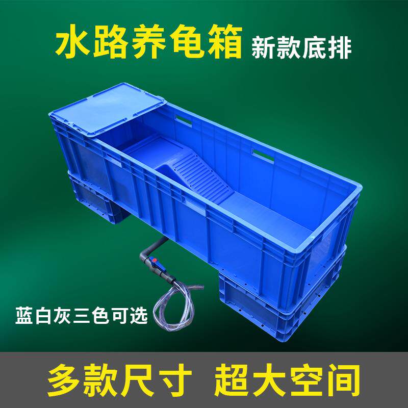 新款底部排水养龟箱超大水陆缸巴西草龟乌龟养殖盆带沙池爬梯晒台