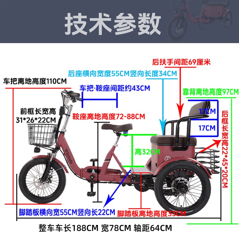 老年人电动三轮车代步车脚蹬助力电动自行车三人家用小型接送孩子