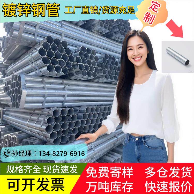 镀锌钢管6米热镀锌消防管道DN100友发铁管水管空心管架子管圆管20