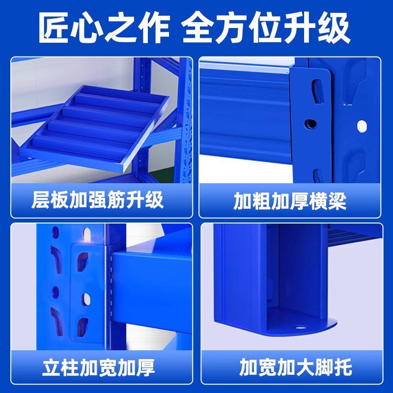 仓库重型货架蓝色落地展示架超市铁架子加厚仓储货架多层置物架子