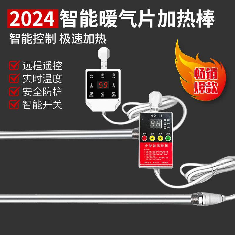 加热管恒温加热棒电暖器片电热管加热棒加水智能温控土暖气热得快