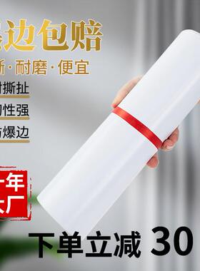 白色加厚快递袋子防水打包袋可中小号物流包装袋厂家直销包邮