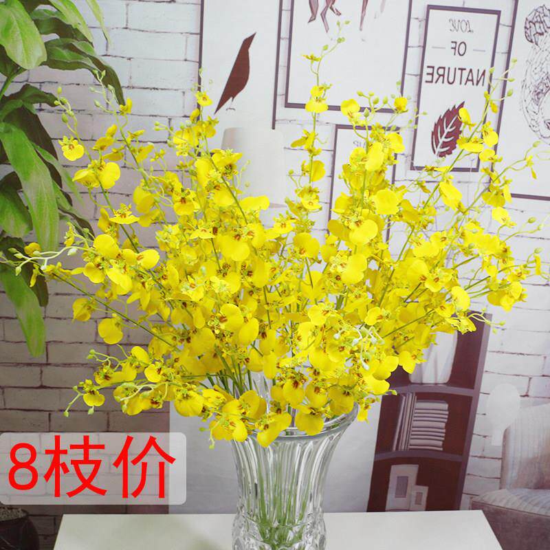 5叉仿真跳舞兰文心兰蝴蝶兰落地花桌面摆放装饰花假花干花客厅