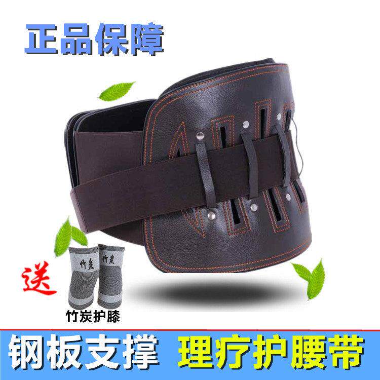 护腰 钢板支撑护腰带 自发热护腰 腰椎挺 护理腰部固定腰围带包邮
