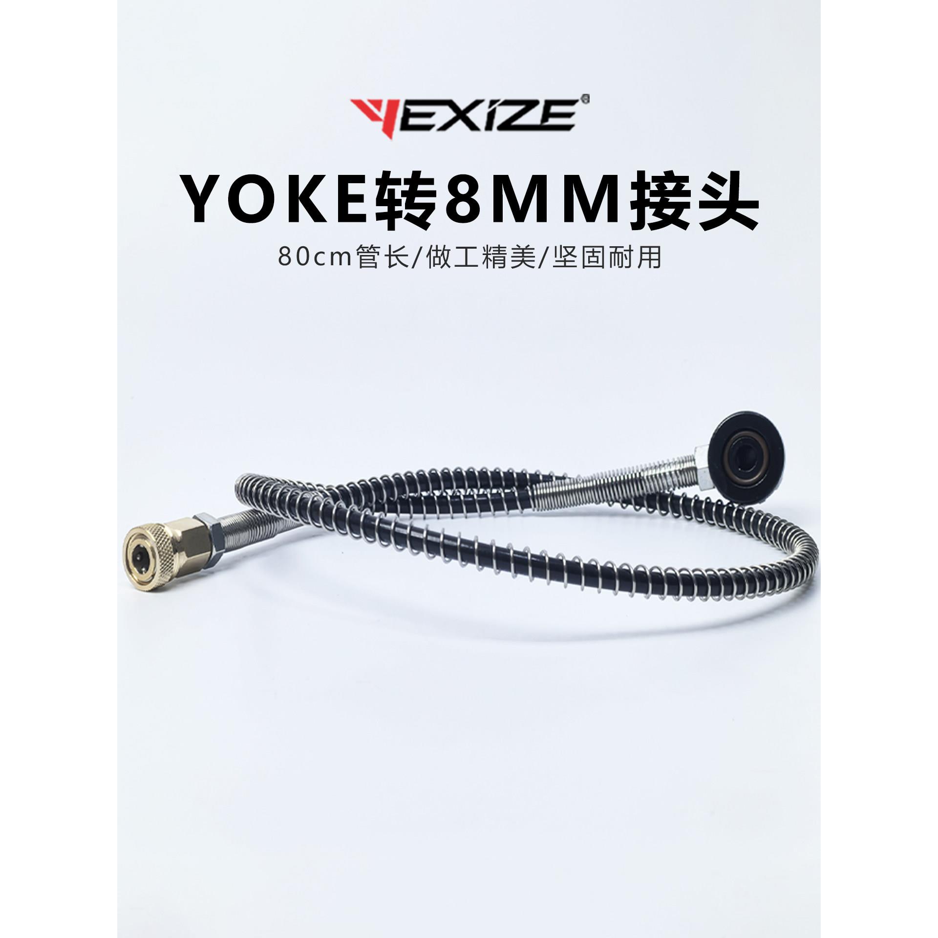 YEXIZE潜水气瓶转接头30MPA高压弹簧软管YOKE转8MM快接转换花篮头