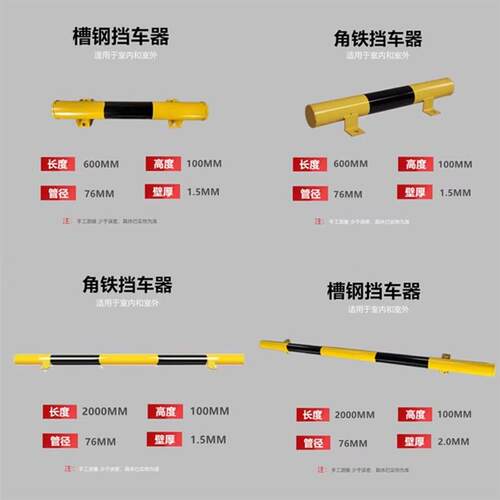 钢管挡车器U型M型防撞加厚护栏冷轧钢满焊焊接规格齐全停车位阻车