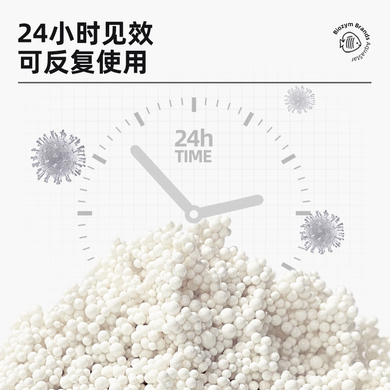 百因美鱼缸净水剂净水宝水族清澈剂水族箱蛋白棉除黄水过滤净水包