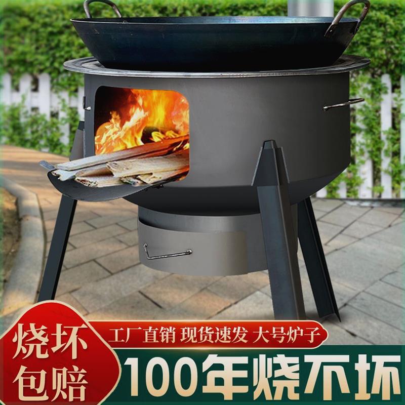 大号柴火炉灶农村柴火灶新款2023款家用烧柴大锅灶台加厚取暖炉子