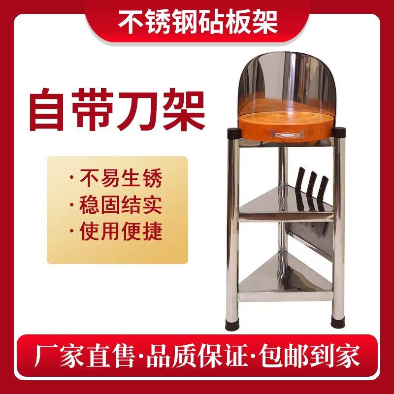 不锈钢菜板落地架砧板放置架家用菜墩砍骨架金檀木砧板套装