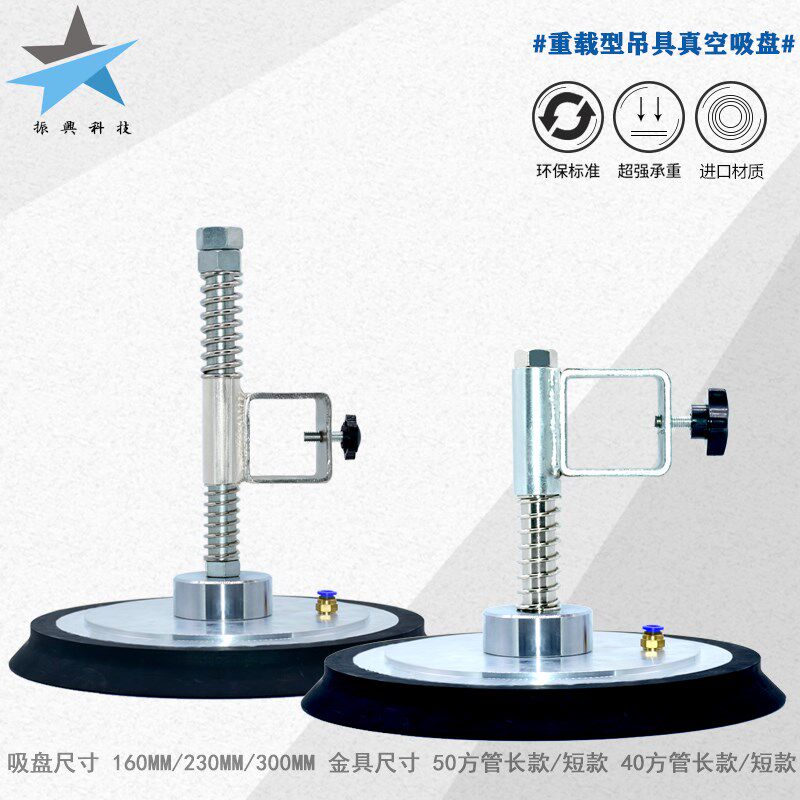 工业真空吸盘机械手玻璃钢板吊具重载大力气动配件套装230 300mm