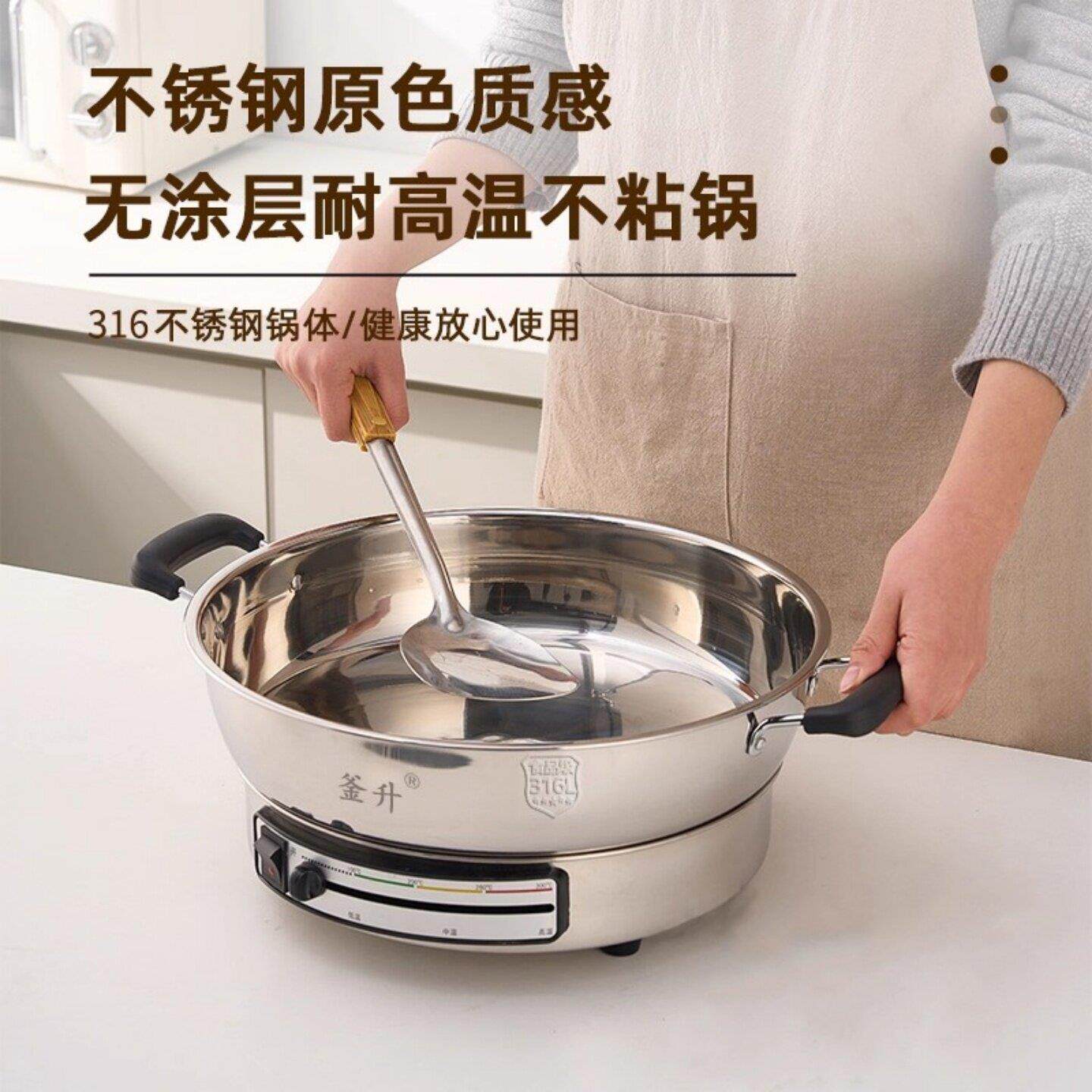 釜升316L锅深8CM电煎锅多功能不锈钢家用电饼铛无涂层电热锅
