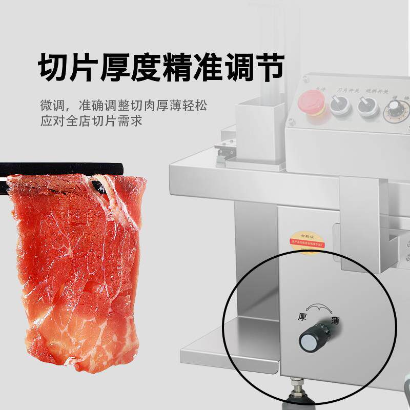 新型新款多功能全自动切肉片小型商用鲜肉牛羊肉卷电动猪肉切片机