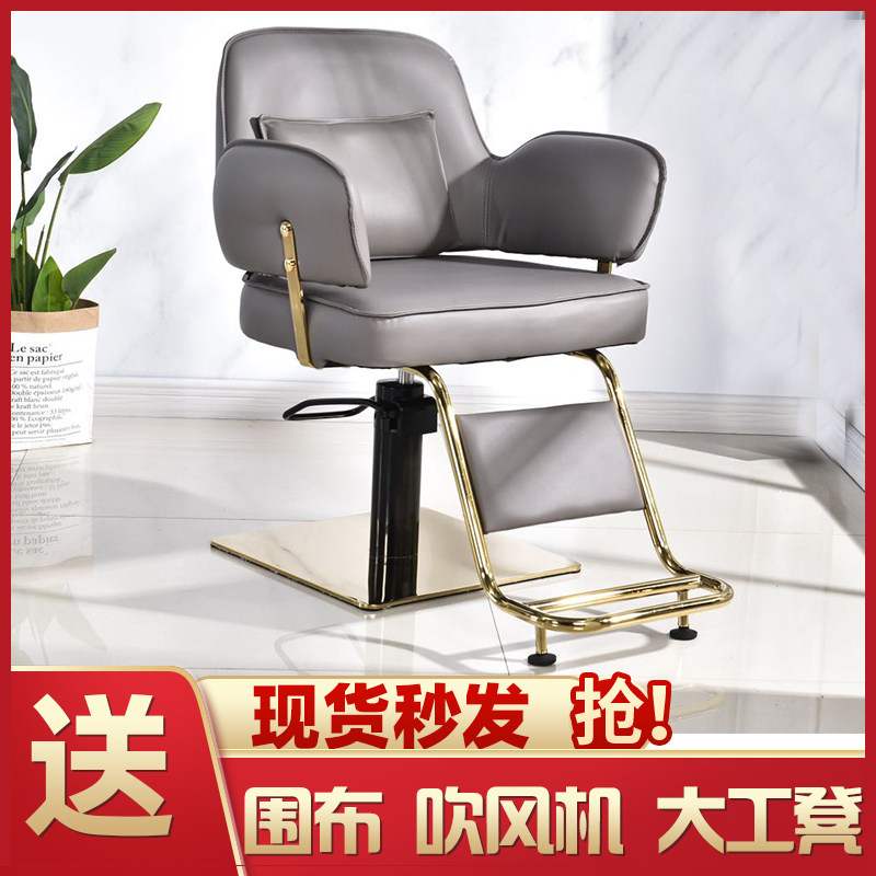 理发店椅子美发凳子发廊专用升降座椅新款网红剪发椅子3AM同款