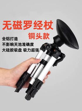 激光红外线 线罗盘支架专业风水支架三脚架罗经杖测量水平仪罗盘