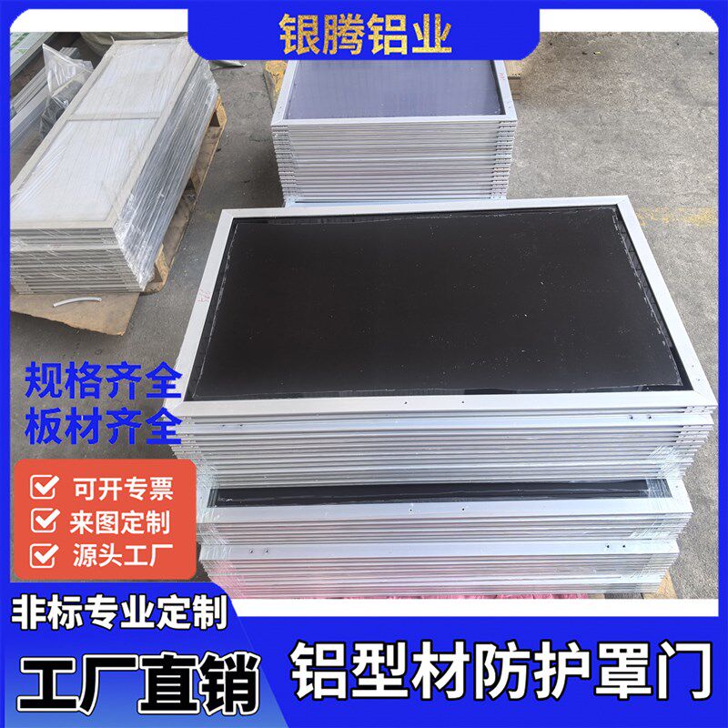 1530工业铝型材门框自动化设备防护罩铝合金亚克力门板定制门配齐