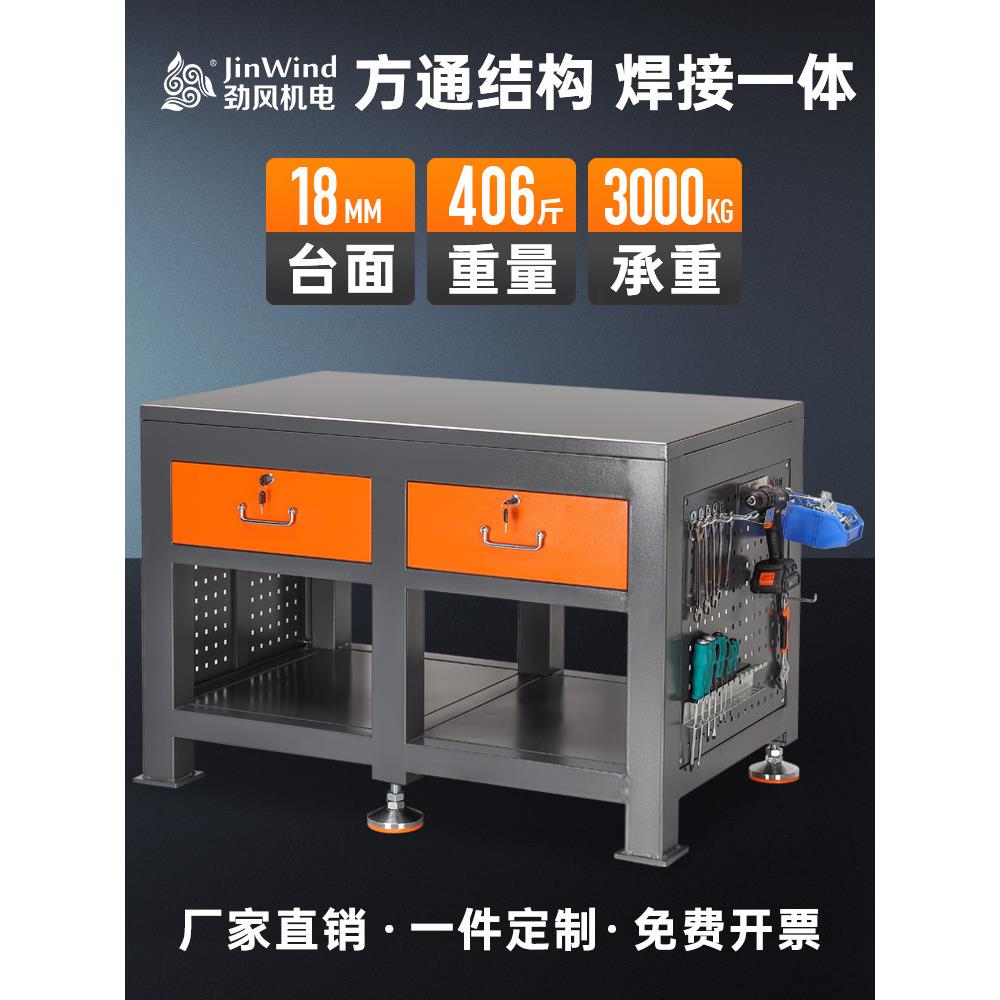 钳工工作台重型飞模台模具维修操作台水磨钢板桌虎钳检测铸铁平台