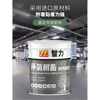 厂房环氧树脂地坪漆水泥地面漆防水耐磨地板漆沥青路改色薄涂漆
