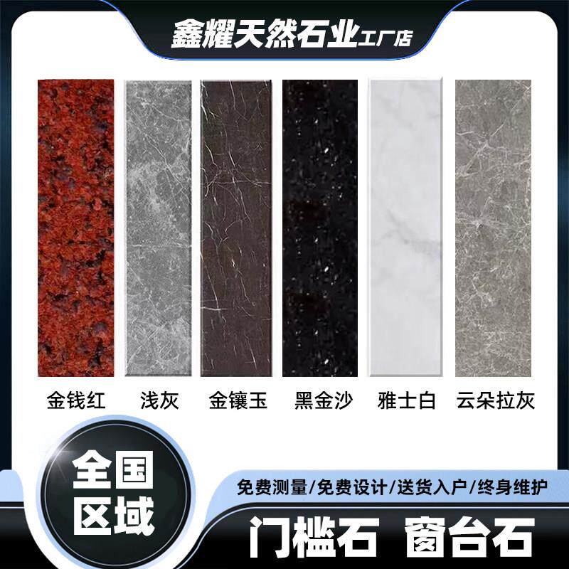 天然大理石门槛石过门石飘窗人造石窗台石大理石长条黑金沙阳台石
