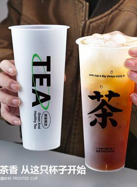 90口径磨砂注塑奶茶杯子商用一次性带盖子500ml700ml饮料塑料杯定