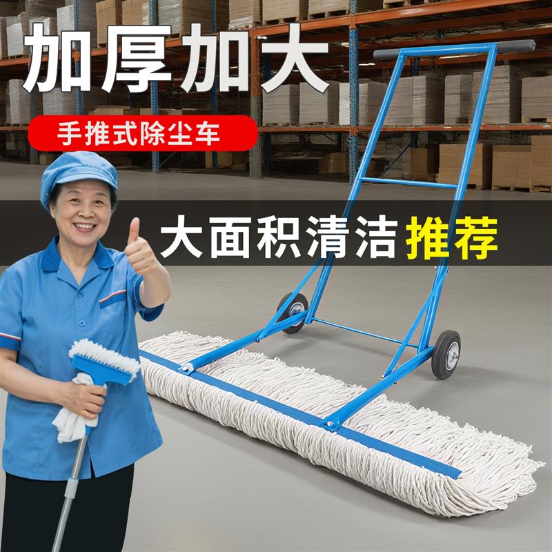 尘推车加厚棉纱平板拖把手动拖地车手推式尘推车商用物业洗地清洁