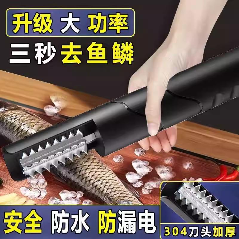 电动 刮鱼鳞器全自动去除鱼鳞器充电家用刨杀鱼机商用 刷刮鱼鳞机