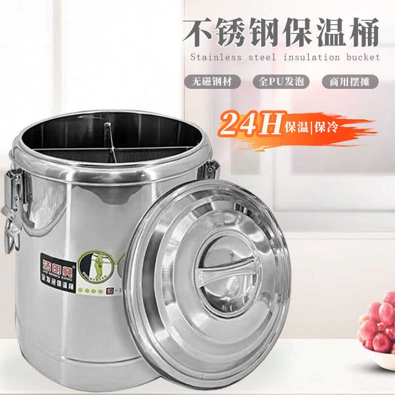 不锈钢保温桶双层保温饭桶粥桶分格保温桶保温汤桶保冷桶鸳鸯桶
