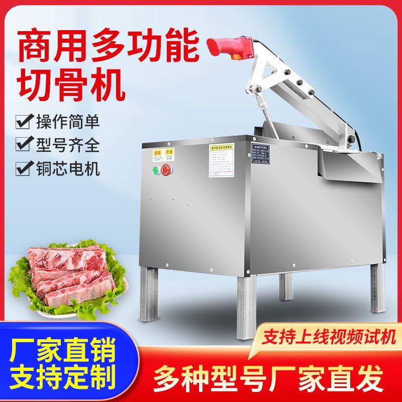 多功能全自动商用冻肉电动液压切剁骨机铡刀切羊排骨大腿骨猪蹄机