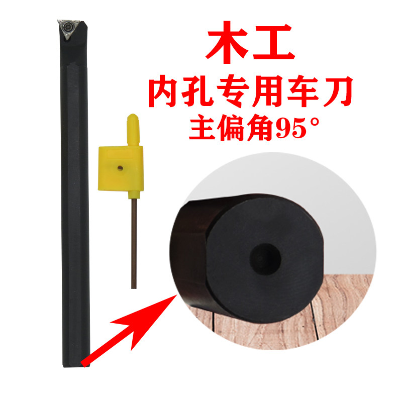 木工内孔专用车刀杆数控舍弃式刀片车床刀具大全镗孔打孔超硬镗刀