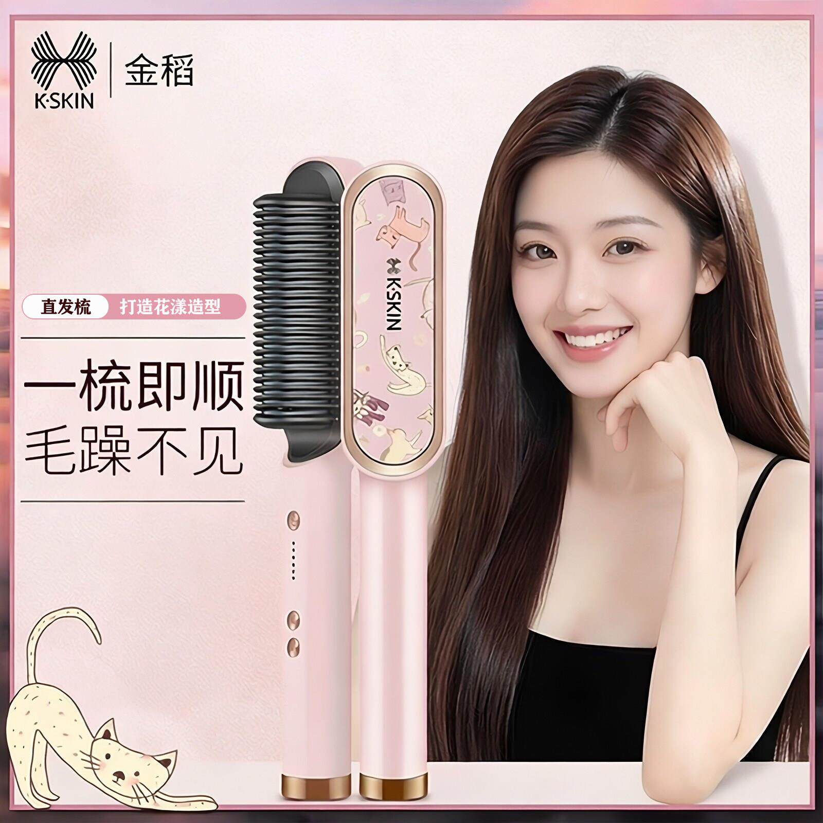 金稻直板夹拉发家用直发梳器卷发棒蓬松顺直电梳子