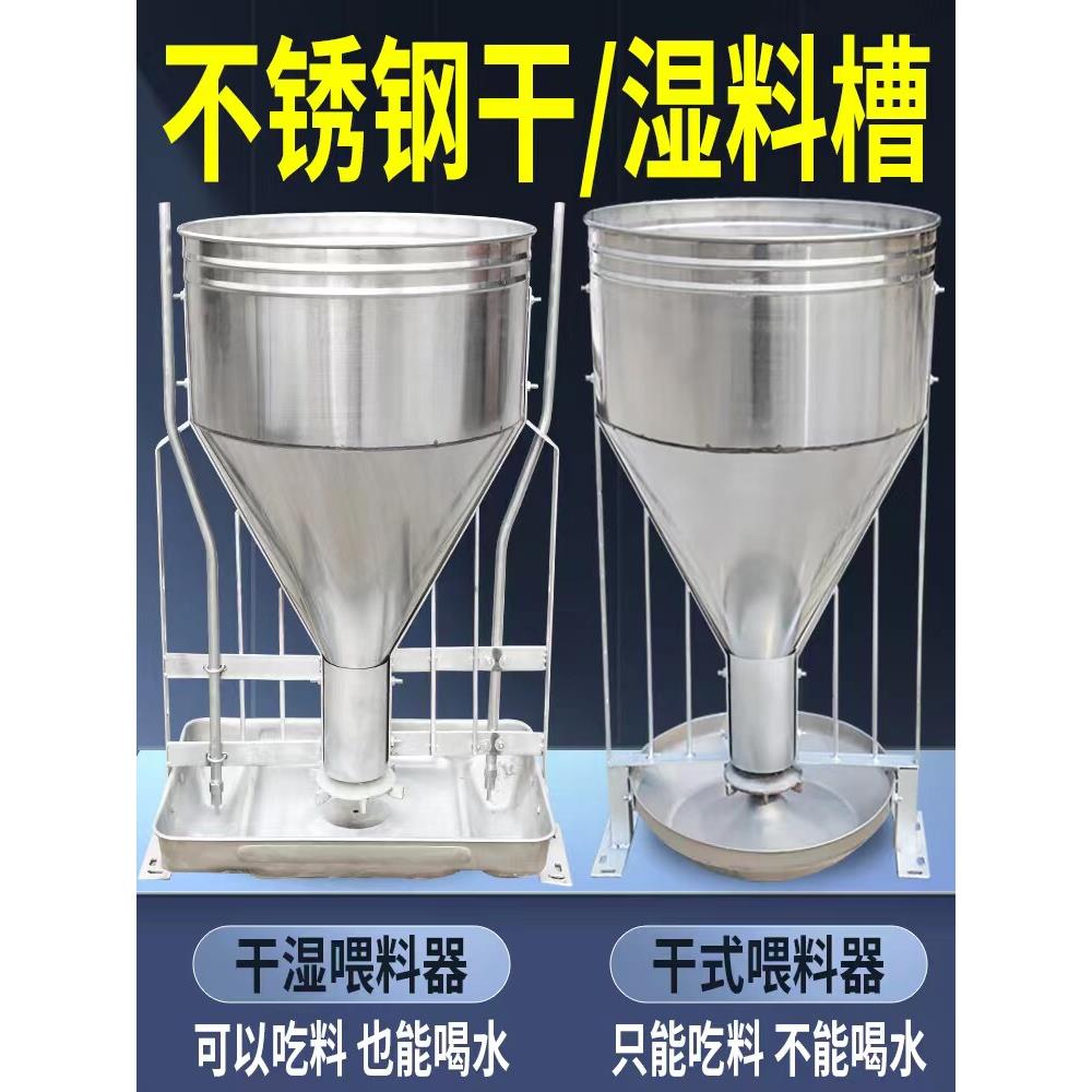 不锈钢自动下料器猪槽食槽自由采食料槽保育肥猪喂料器小母仔猪用