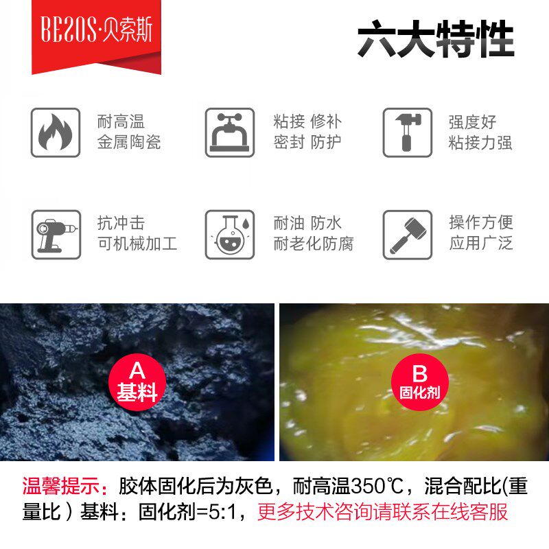 高温密封胶水金属专用修补剂耐酸碱腐蚀粘铁不锈钢砂眼裂痕漏洞胶