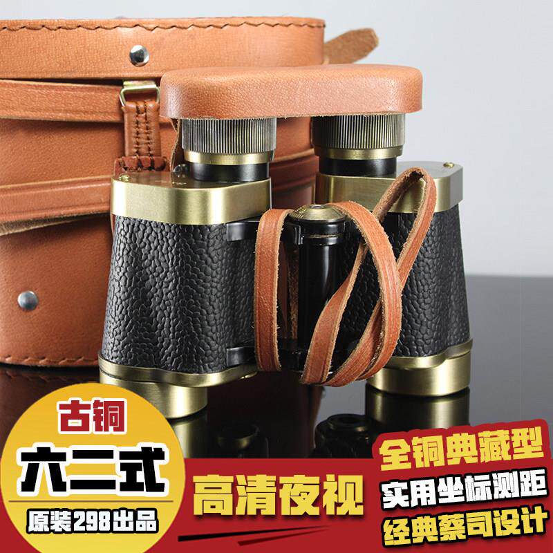 正品古铜62式双筒望远镜高倍高清专业级便携找蜜蜂测距夜视望眼镜