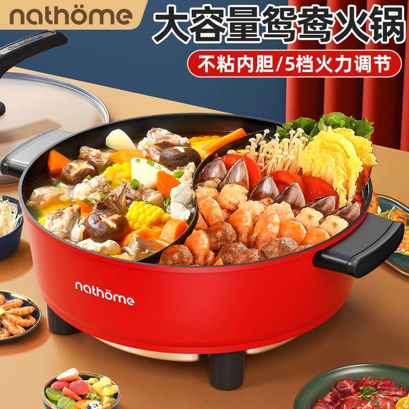 正品电鸳鸯锅家庭团聚电火锅家用宿舍火锅一体多功能电热锅电煮锅