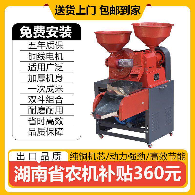细糠碾米全自动新款打米机家用稻谷脱壳碾米粉碎一体