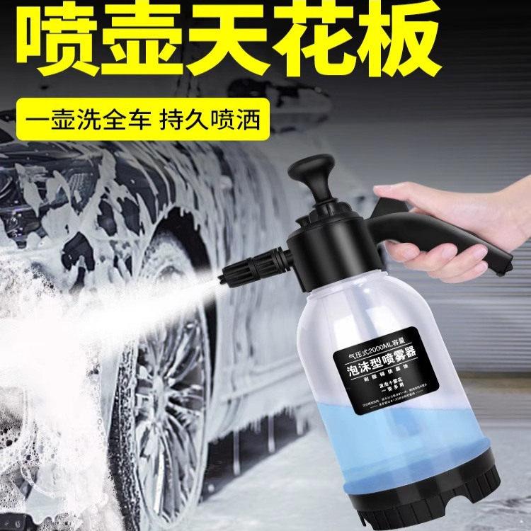 汽车喷壶汽车喷壶洗车液洗车喷泡沫器手动发泡器刷车擦车工具pa壶