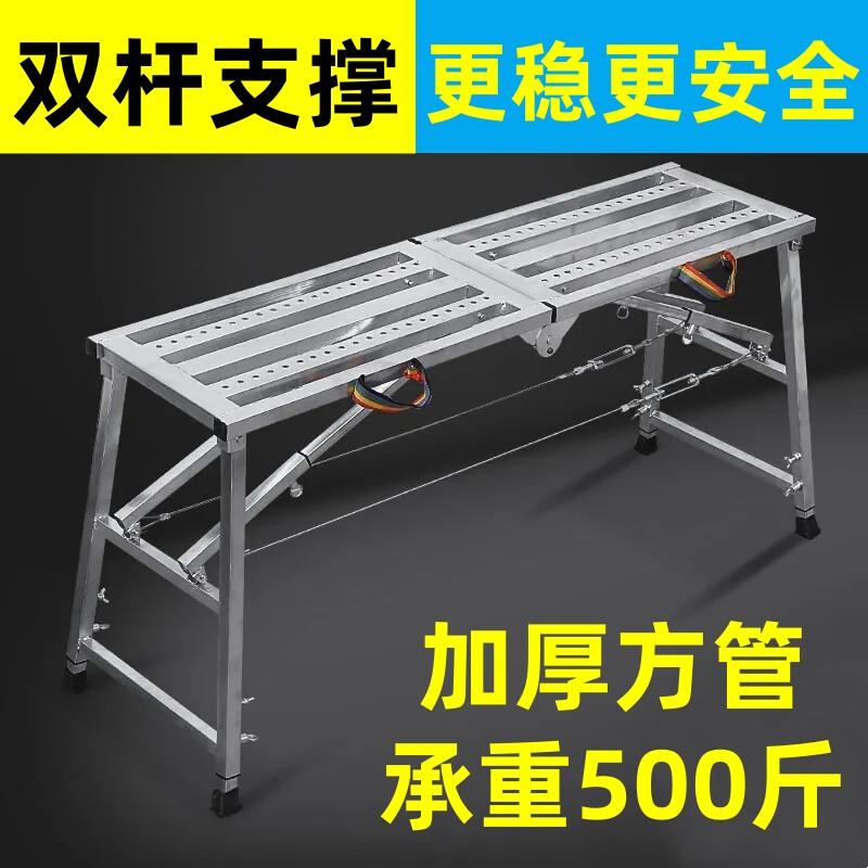马凳折叠升降加厚工地用特厚刮腻子室内装修马镫工程梯凳脚手架子