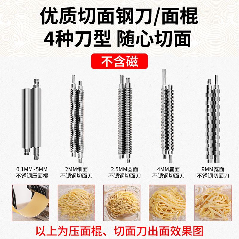 电动面条机家用大压面机小型不锈钢全自动擀面皮商用饺子皮一体机