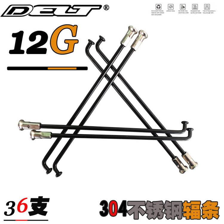 36支12G不锈钢Φ2.55辐条108-225mm锂电自行车电动车助力车钢丝