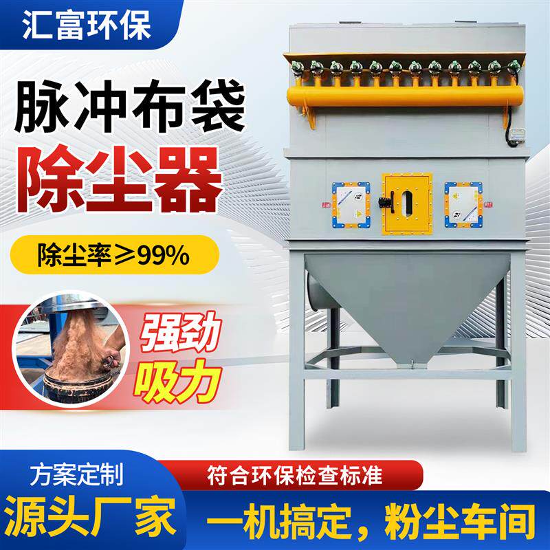 脉冲布袋除尘器耐高温锅炉粉碎工业滤筒除尘设备木工粉尘末收集器