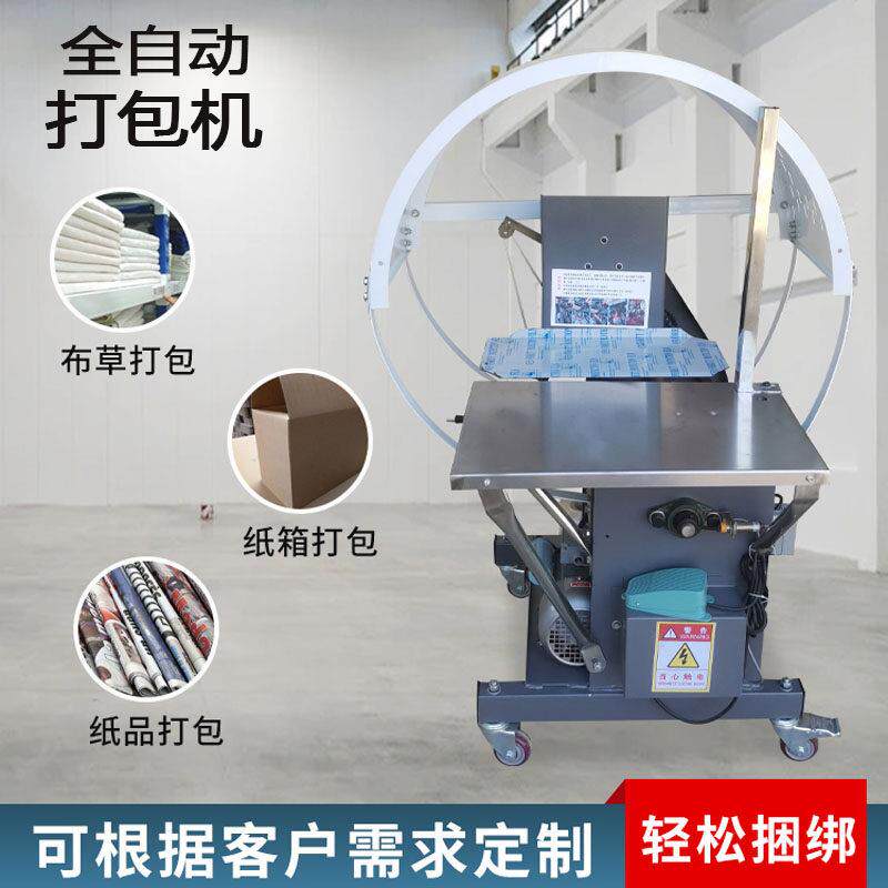 全自动pe结束带机服装加压打包机纸箱书本打捆机捆绑塑料绳捆扎机