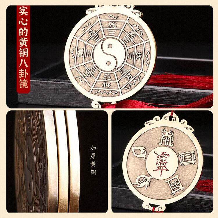 先天太极八卦镜家用挂件门口五岳真形图铜镜紫薇讳平面镜道家摆件