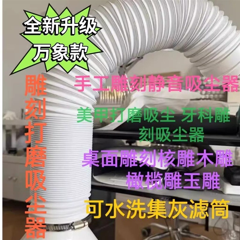 核雕吸尘器木雕美甲除尘桌面家用滤芯可水洗高效吸尘器落地式