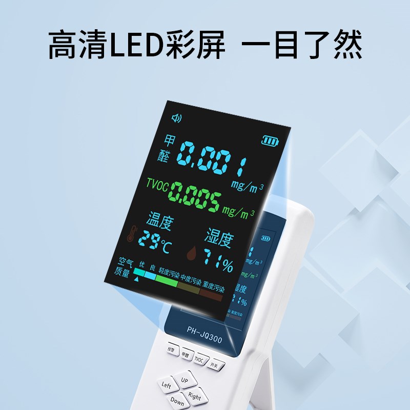 甲醛检测仪器高精度车内新房装修室内空气甲醇苯测试仪家用可报警