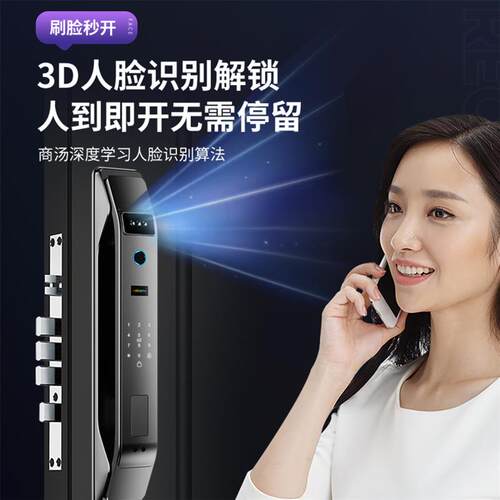 德施曼q50fmax智能门锁3D人脸识别可视监控指纹锁防盗门家用电子