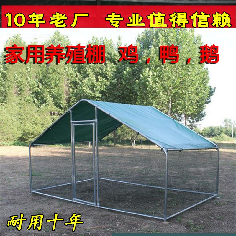 农村鸡笼子鸡舍鸡棚鸡窝家禽散养殖网室外防雨大型鸽子鸭鹅兔宠物